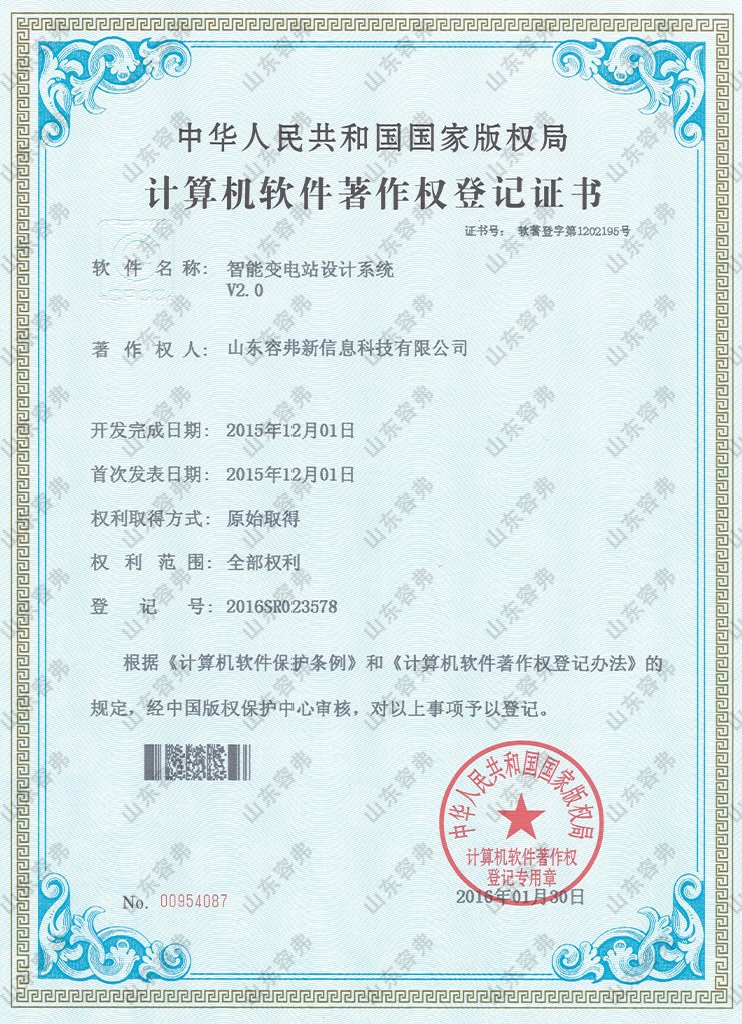 智能變電站設(shè)計系統(tǒng)V2.0