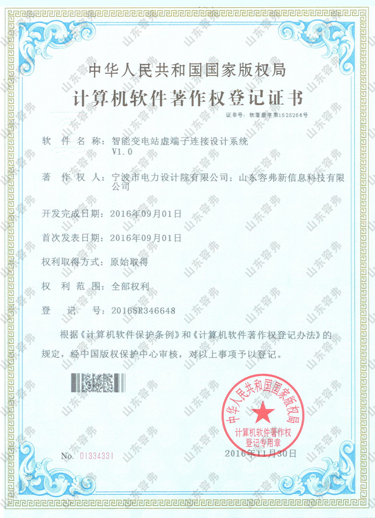 智能變電站虛端子連接設(shè)計系統(tǒng)V1.0